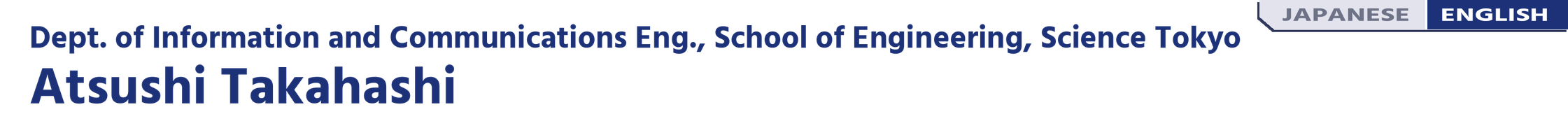 Atsushi Takahashi, Department of Information and Communications Engineering, School of Engineering, Science Tokyo