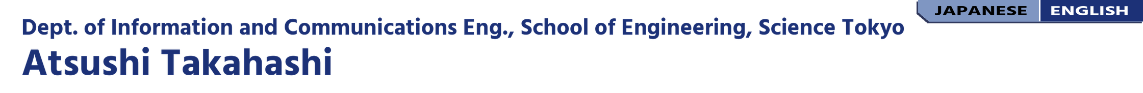 Atsushi Takahashi, Department of Information and Communications Engineering, School of Engineering, Science Tokyo